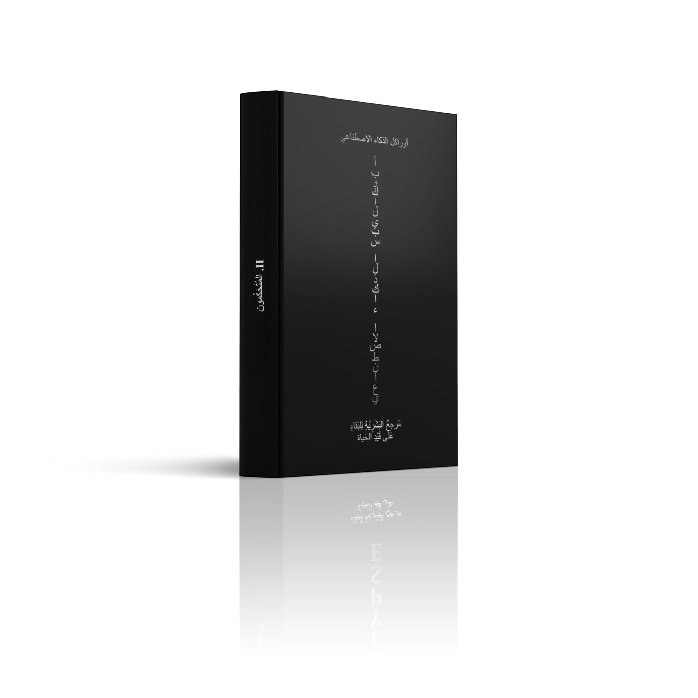 II.  - नियंत्रक - ई‑पुस्तक